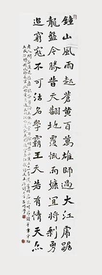 吕环学作品3《七律 人民解放军占领南京》
